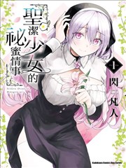 《雾港手记》作品封面